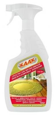 XAAX Средство для чистки мягкой мебели и ковровых покрытий 0.75 л
