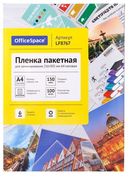 Пакетная пленка для ламинирования OfficeSpace A4 LF8767 100л. 100 шт.