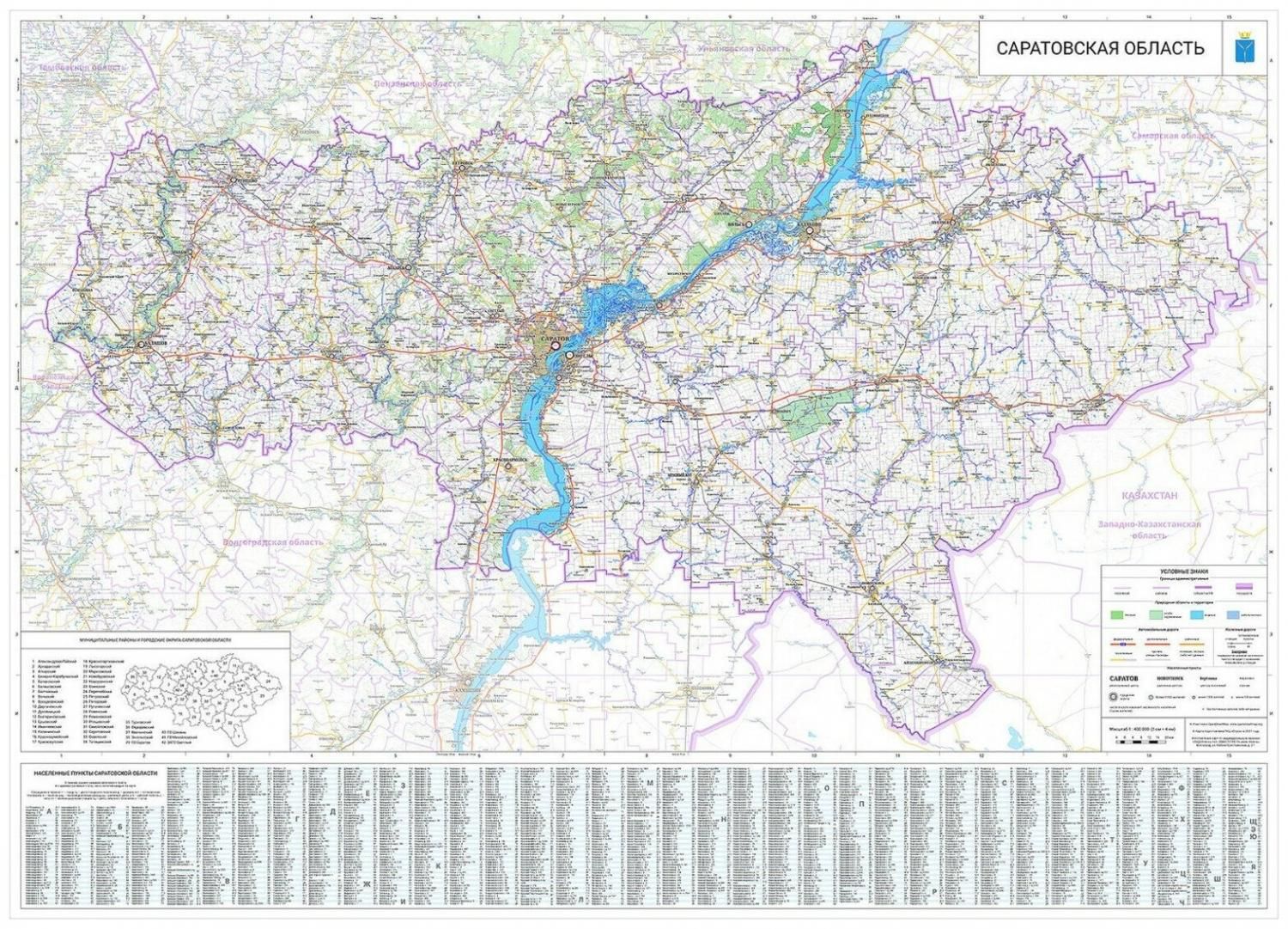 Настенная карта Саратовской области, 109 × 152 см, на белом фоне (на  самоклеющейся пленке) купить в Москве, СПб, Новосибирске по низкой цене
