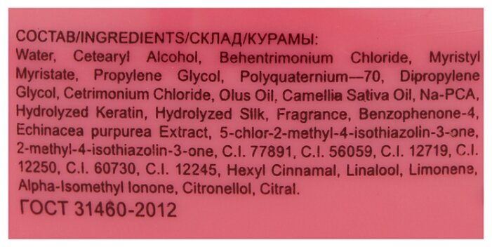 OLLIN Professional Shine Blond Маска с экстрактом эхинацеи для волос, 300 мл OLLIN Professional Shine Blond Маска с экстрактом эхинацеи для волос, 300 мл