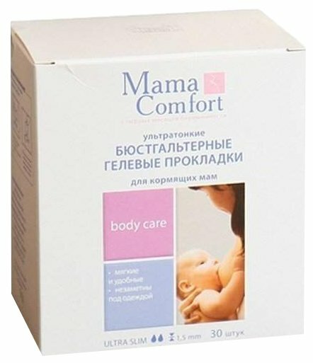 Mama Comfort Бюстгальтерные гелевые прокладки 30 шт.