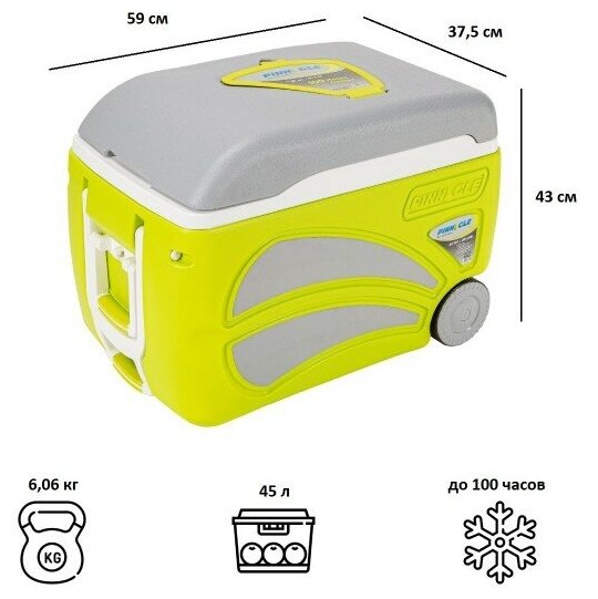 PINNACLE Термобокс Pinnacle TPX-2061-45 Proxon 45 L PINNACLE Термобокс Pinnacle TPX-2061-45 Proxon 45 L