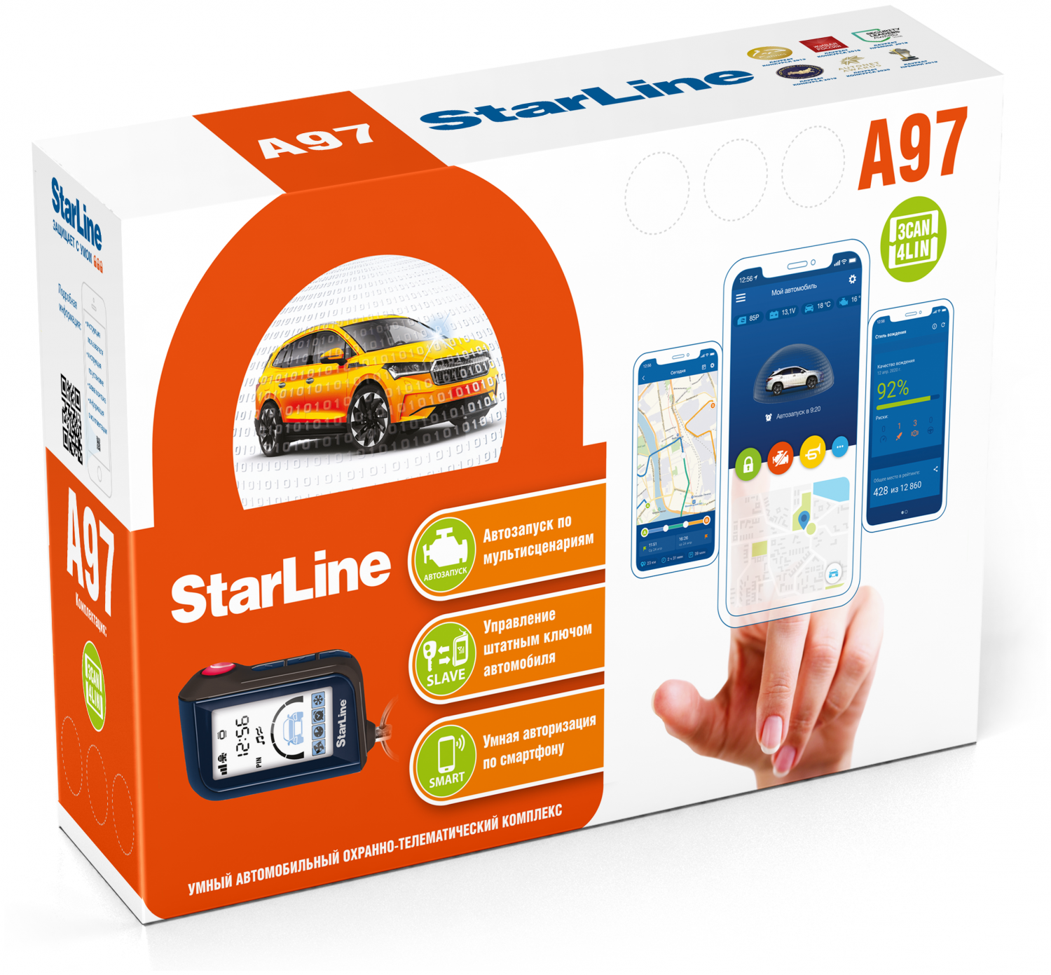 Противоугонный комплекс StarLine A97