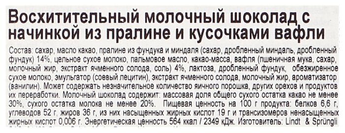 Шоколад Lindt Creation Hazelnut Wafer молочный с начинкой из пралине и кусочками вафли, 150 г Шоколад Lindt Creation Hazelnut Wafer молочный с начинкой из пралине и кусочками вафли, 150 г