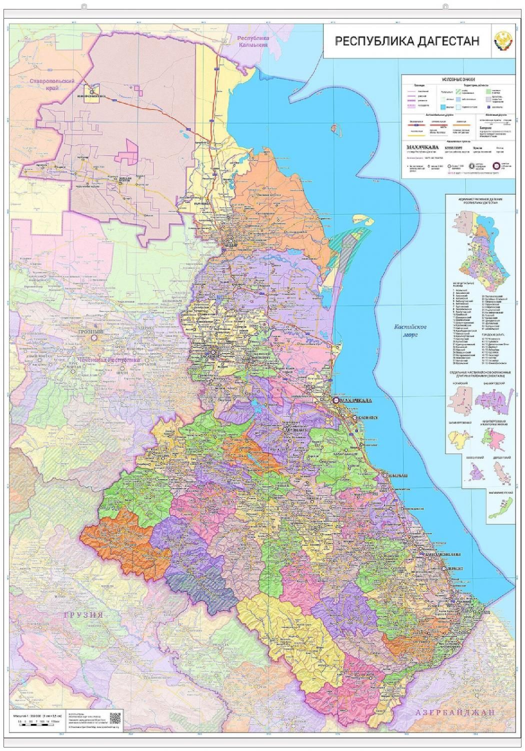 Настенная карта Республики Дагестан 125 х 90 см (с подвесом) купить в Москве,  СПб, Новосибирске по низкой цене