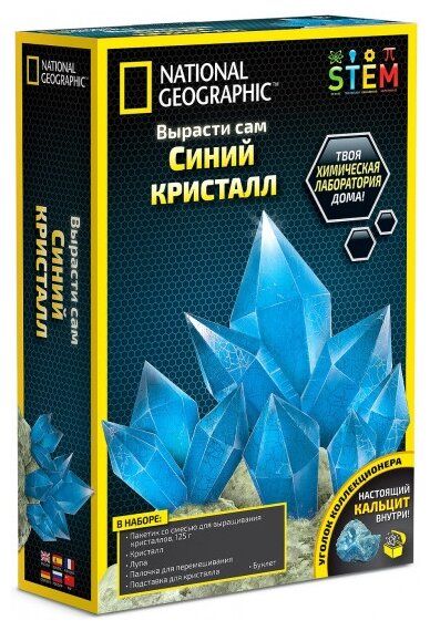 Набор для исследований National Geographic Вырасти сам. Синий кристалл синий