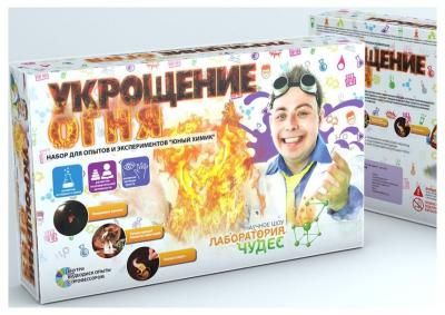 Набор Юный химик, Укрощение огня, Инновации для детей