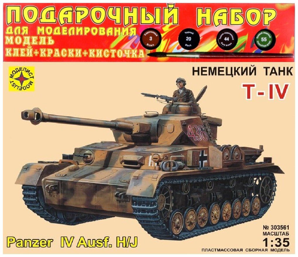 Сборная модель Моделист Немецкий танк T-IV Ausf. H/J, 1/35, подарочный  набор ПН303561 купить в Москве, СПб, Новосибирске по низкой цене