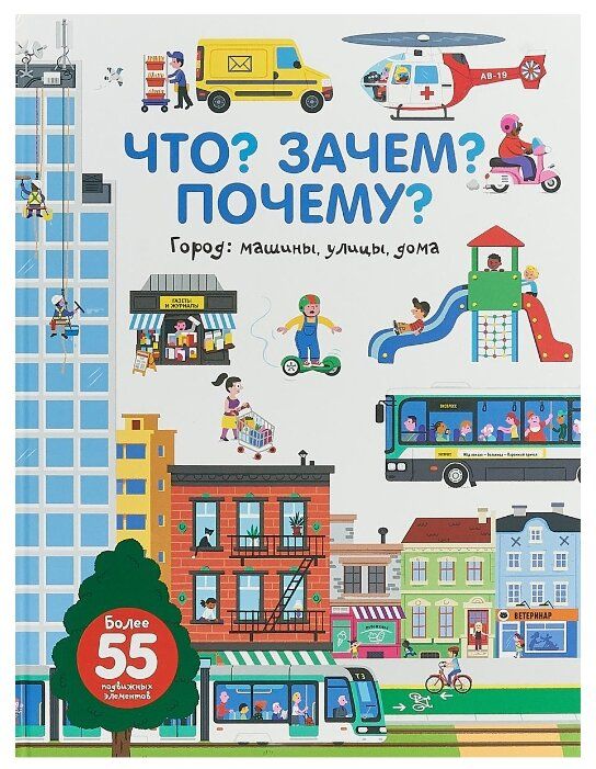 что зачем почему город машины улицы дома. Смотреть фото что зачем почему город машины улицы дома. Смотреть картинку что зачем почему город машины улицы дома. Картинка про что зачем почему город машины улицы дома. Фото что зачем почему город машины улицы дома