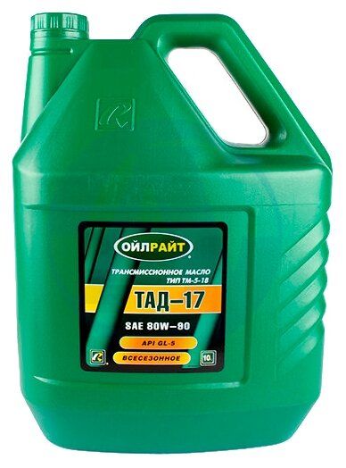 Трансмиссионное масло OILRIGHT ТАД-17 (ТМ-5-18) 10 л