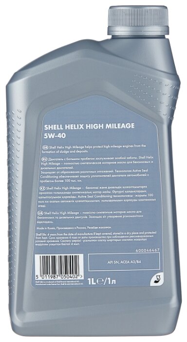 Моторное масло SHELL Helix High Mileage 5W-40 1 л