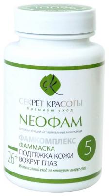 Секрет Красоты NEOФАМ ФАМмаска №5 Подтяжка кожи вокруг глаз 50 г