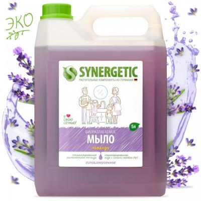 Synergetic Мыло жидкое Лаванда 5 л