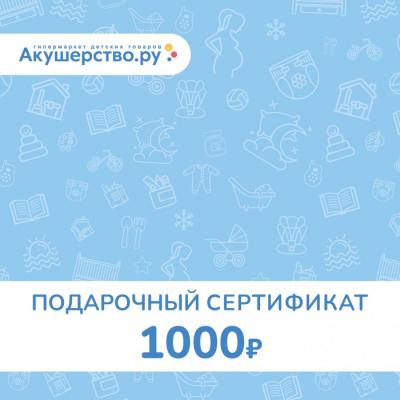 Akusherstvo Подарочный сертификат (открытка) номинал 1000 руб.