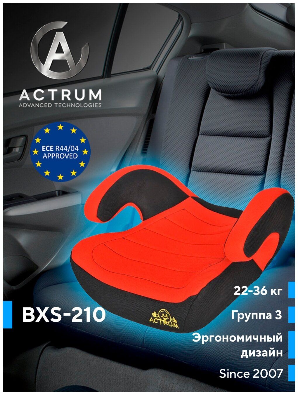 Детское автокресло (бустер) ACTRUM BXS-210 (22-36кг) Красный купить в  Москве, СПб, Новосибирске по низкой цене