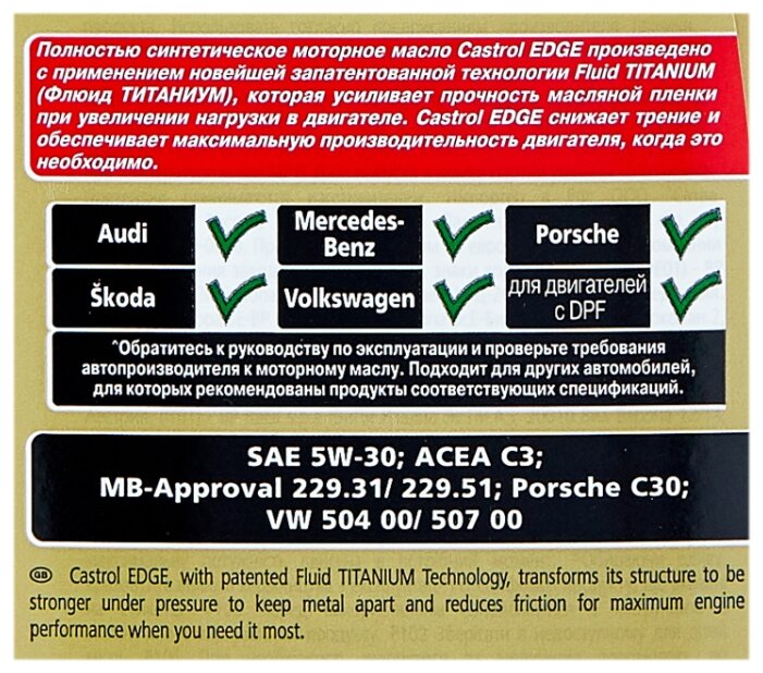 Моторное масло Castrol Edge 5W-30 LL 1 л Моторное масло Castrol Edge 5W-30 LL 1 л