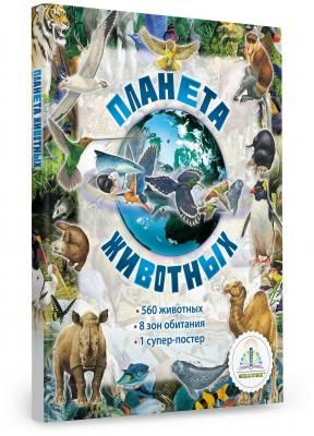 Знаток Книга для говорящей ручки Планета Животных