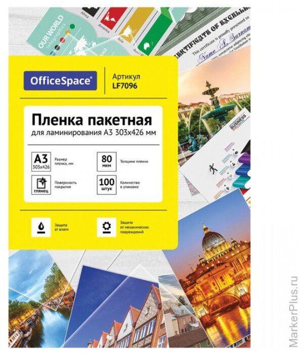 Пакетная пленка для ламинирования OfficeSpace A3 LF7096 80мкм 1 шт.