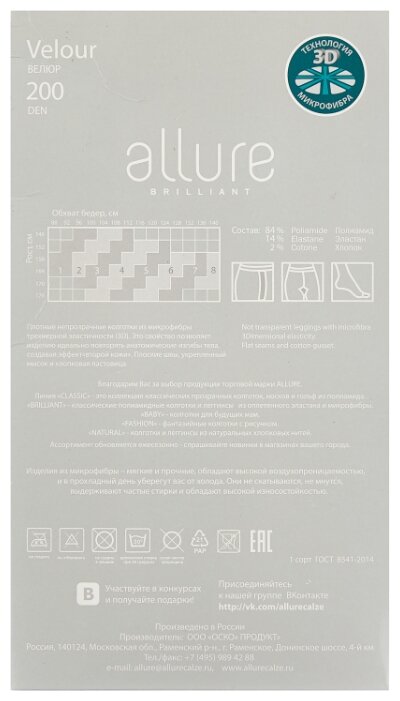 Колготки ALLURE Brilliant Velour 200 den, размер 2, nero (черный) Колготки ALLURE Brilliant Velour 200 den, размер 2, nero (черный)