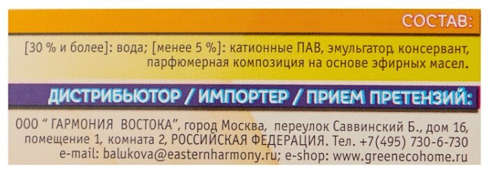 Кондиционер для белья Hawaii Essence Posh One 2 л флакон Кондиционер для белья Hawaii Essence Posh One 2 л флакон