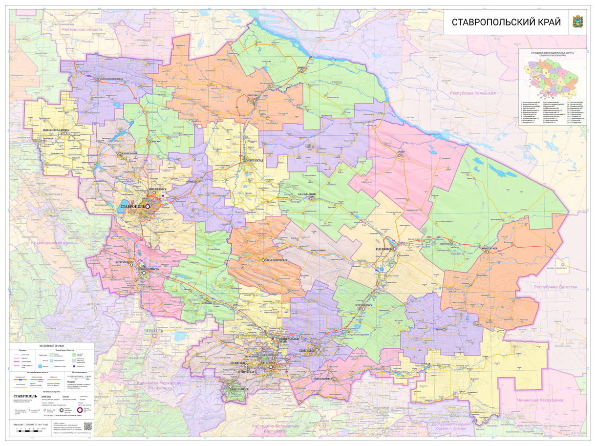 Настенная карта Ставропольского края 102 х 137 см (на самоклеющейся пленке)  купить в Москве, СПб, Новосибирске по низкой цене