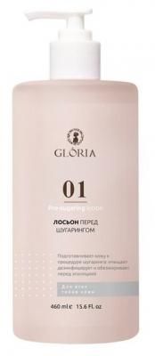 Gloria Лосьон перед шугарингом 460 мл