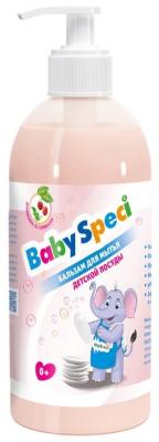 BabySpeci Бальзам для мытья детской посуды Клубника со сливками 0.5 л с дозатором