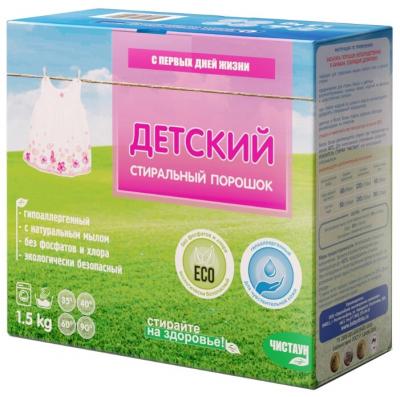 Стиральный порошок Чистаун Детский 1.5 кг картонная пачка