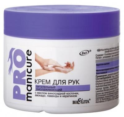 Крем для рук Bielita PRO Manicure Питательный омолаживающий 300 мл
