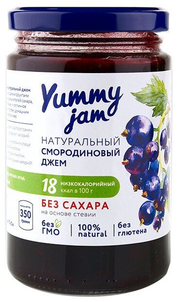 Джем Yummy jam натуральный смородиновый без сахара, банка 350 г