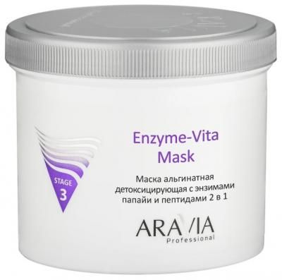 ARAVIA Professional Enzyme-Vita Mask Маска альгинатная детоксицирующая с энзимами папайи и пептидами, 550 мл