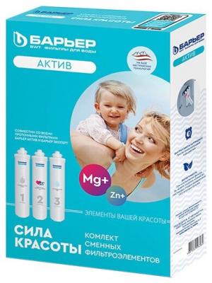 Комплект картриджей Барьер Актив Сила Красоты