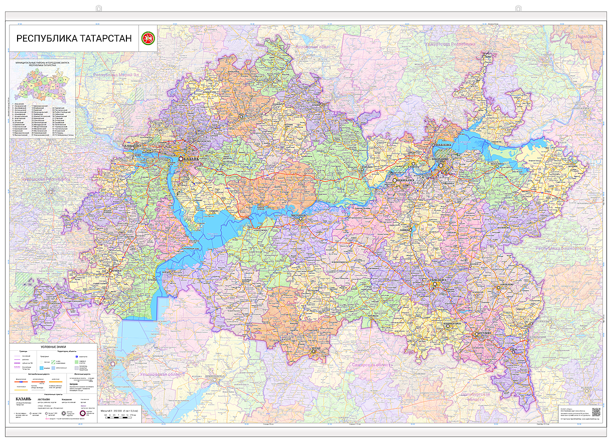 Настенная карта Республики Татарстан 187 х 128 см (баннер с подвесом)  купить в Москве, СПб, Новосибирске по низкой цене