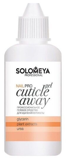 Профессиональное гелевое средство для удаления кутикулы Cuticle Away Solomeya 50 мл Профессиональное гелевое средство для удаления кутикулы Cuticle Away Solomeya 50 мл