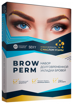 Innovator Cosmetics Набор долговременной укладки бровей Sexy Brow Perm Новая формула с маслом усьмы