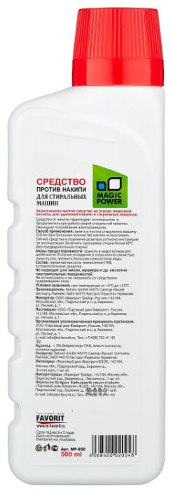 MAGIC POWER Жидкость против накипи 500 мл