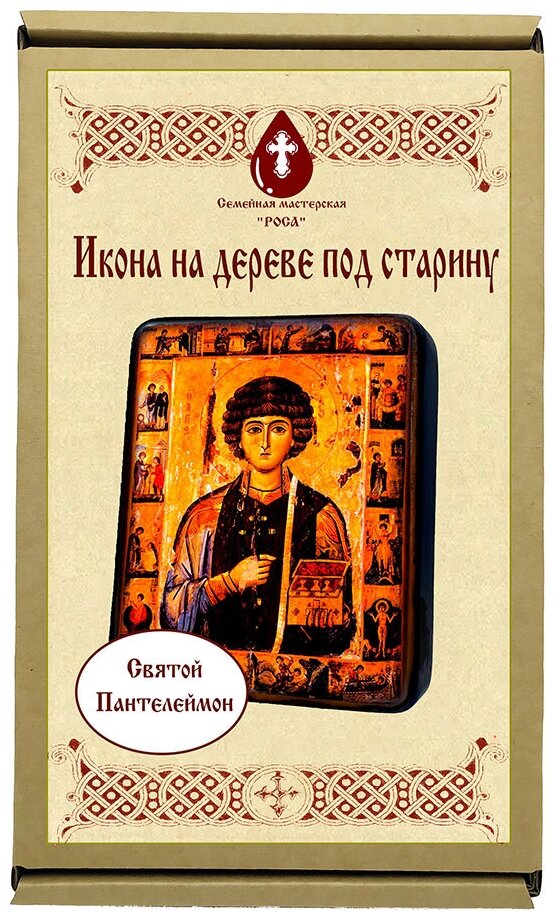 Икона Святой Пантелеймон-целитель 50х100х5 см Икона Святой Пантелеймон-целитель 50х100х5 см