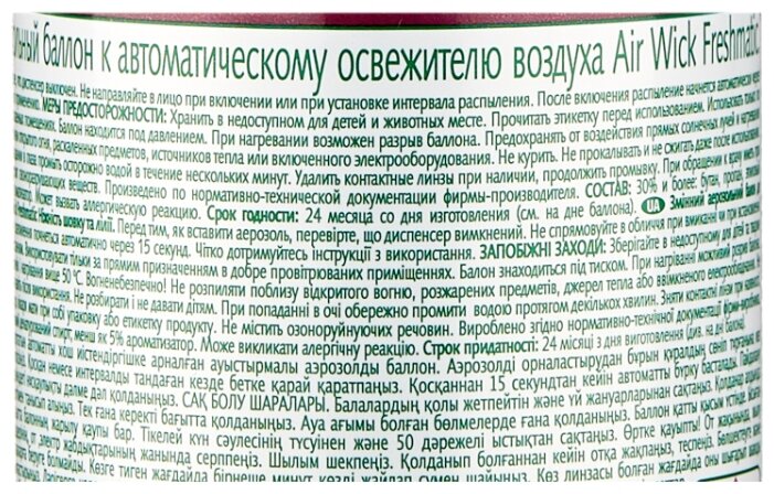 Air Wick аэрозоль Нежность шелка и лилии автоматический, со сменным баллоном, 250 мл Air Wick аэрозоль Нежность шелка и лилии автоматический, со сменным баллоном, 250 мл