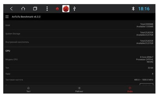 Автомагнитола Wide Media WM-VS7A706-OC-2/32-RP-CHKM-36 Chery Kimo (A1) 2007-2013 Android 8.0 Автомагнитола Wide Media WM-VS7A706-OC-2/32-RP-CHKM-36 Chery Kimo (A1) 2007-2013 Android 8.0