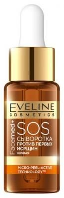Eveline Cosmetics Facemed+ SOS Сыворотка для лица против первых морщин, 18 мл