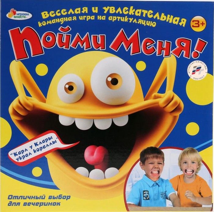 Играем вместе Настольная игра Пойми меня B1572110-R Играем вместе Настольная игра Пойми меня B1572110-R