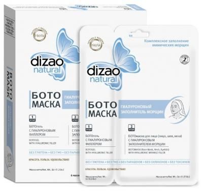 Dizao двухэтапная ботомаска Гиалуроновый заполнитель морщин, 42 г, 6 шт.