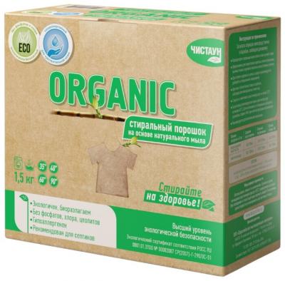 Стиральный порошок Чистаун Organic 1.5 кг картонная пачка