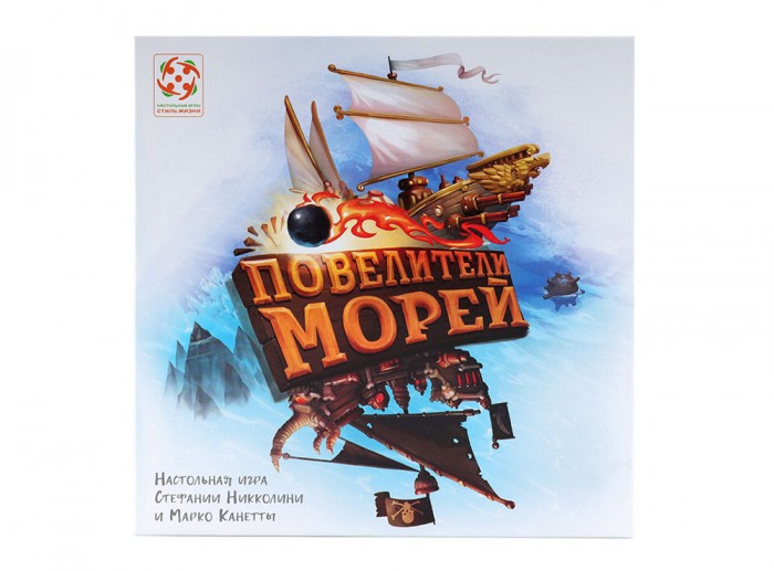 Стиль жизни Настольная игра Повелители морей Стиль жизни Настольная игра Повелители морей