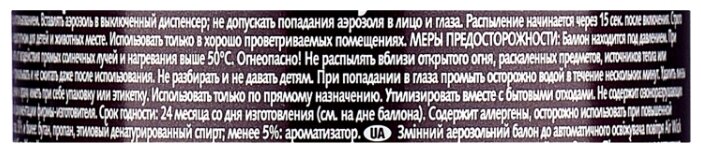 Air Wick сменный баллон Королевский десерт, 250 мл Air Wick сменный баллон Королевский десерт, 250 мл