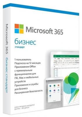 Программное обеспечение Microsoft 365 Business Std Retail Russian Sub 1 год Russia Only Medialess P6 KLQ-00517