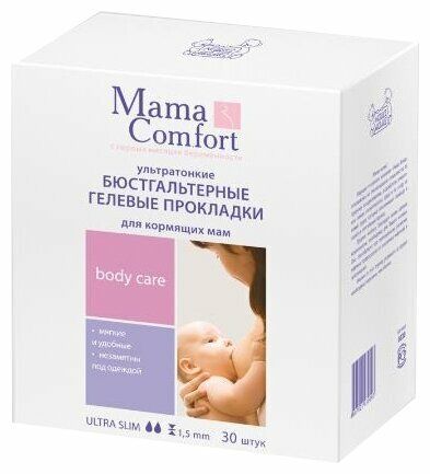 Mama Comfort Бюстгальтерные гелевые прокладки 30 шт.