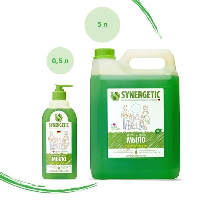 Synergetic Мыло жидкое Лаванда 5 л Synergetic Мыло жидкое Лаванда 5 л