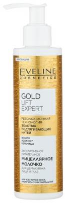Молочко Eveline Cosmetics Gold Lift Expert мицеллярное для демакияжа лица и глаз 200 мл