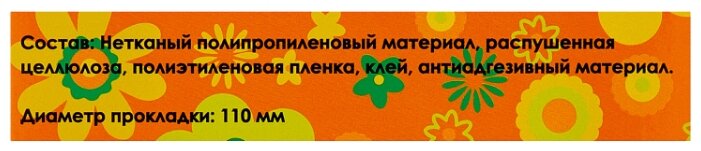 Пелигрин Прокладки-вкладыши лактационные 60 шт.